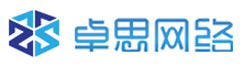 中山市卓思網(wǎng)絡(luò)科技有限公司